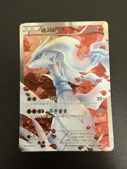 2013 Reshiram 022/020 SR Shiny Collection SC Holo Rare Full Art Korean Card Used - Image 2
