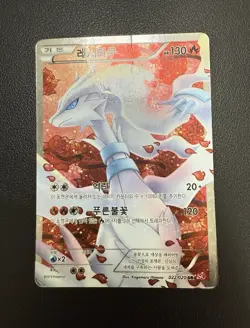 2013 Reshiram 022/020 SR Shiny Collection SC Holo Rare Full Art Korean Card Used - Image 4