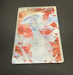 2013 Reshiram 022/020 SR Shiny Collection SC Holo Rare Full Art Korean Card Used - Image 5