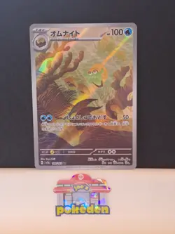 Pokemon Card Omanyte 180/165 AR sv2a Scarlet & Violet 151 Japanese Near Mint - Image 1