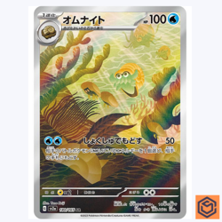 Omanyte AR 180/165 Pokemon 151 SV2a Japanese Card Game Scarlet & Violet NM - Image 1