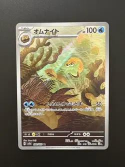 Omanyte Sv2a Pokemon Card 151 180/165 AR Holo Near Mint Japanese Pokemon Card - Image 3