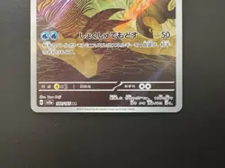 Omanyte Sv2a Pokemon Card 151 180/165 AR Holo Near Mint Japanese Pokemon Card - Image 5