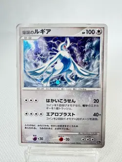 Explosive Birth Lugia No249 10th Anniversary Movie Promo Japanese Pokemon Card - Image 1