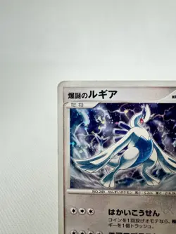 Explosive Birth Lugia No249 10th Anniversary Movie Promo Japanese Pokemon Card - Image 4