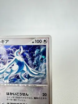 Explosive Birth Lugia No249 10th Anniversary Movie Promo Japanese Pokemon Card - Image 5