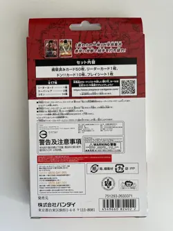 One Piece Card Game - Straw Hat Crew Starter Deck ST-01 Bandai Japanese - Sealed - Image 3