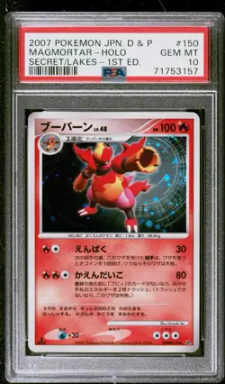 PSA 10 Magmortar DPBP#150 Secret of the Lakes DP2 Japanese Holo Pokemon Card - Image 1