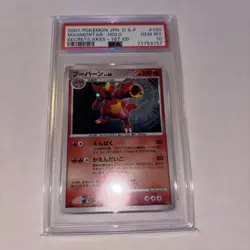 PSA 10 Magmortar DPBP#150 Secret of the Lakes DP2 Japanese Holo Pokemon Card - Image 3