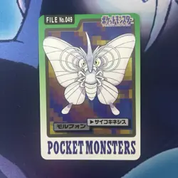 Pokemon Carddass Card Venomoth File No.49 Bandai Pocket Monsters 1997 Japan NM ✅ - Image 1