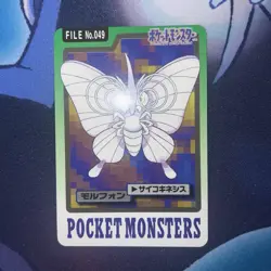 Pokemon Carddass Card Venomoth File No.49 Bandai Pocket Monsters 1997 Japan NM ✅ - Image 2