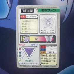 Pokemon Carddass Card Venomoth File No.49 Bandai Pocket Monsters 1997 Japan NM ✅ - Image 3