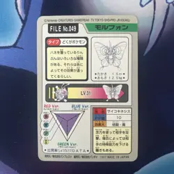 Pokemon Carddass Card Venomoth File No.49 Bandai Pocket Monsters 1997 Japan NM ✅ - Image 4