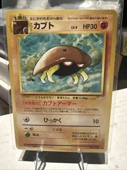 Vintage Pokemon Card Old back Japanese Kabuto No.140 LV.9 HP30 From Japan Rare - Image 1