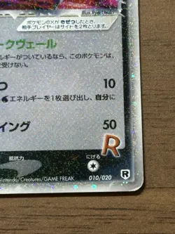 Rocket's Articuno ex 010/020 1st Edition 2004 Japanese Pokemon Card 169 - Image 5