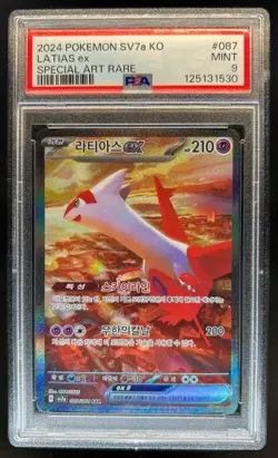 2024 Pokemon SV Paradise Dragona (JP) Latias ex Special Art Rare #087/064 PSA 9 - Image 1