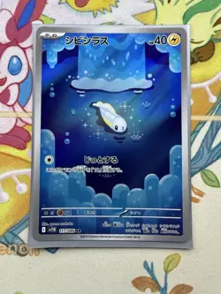 Tynamo AR 117/086 Black Bolt sv11B Pokemon Card Japanese NM - Image 1