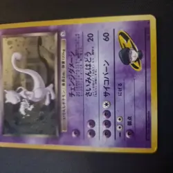 Pokemon 1999 Pocket Monster Mewtwo No.150 Card Japanese Rockets - LP - - Image 4