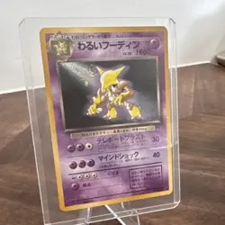 Pokemon Dark Alakazam Rocket Gang 065 Holo Rare 1996 60 HP Card Stage 2 Holo - Image 2