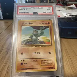PSA 9 MINT Machop Base Set Japanese Pokemon 1996 Basic - Image 1