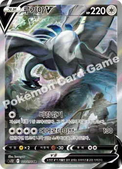 Pokemon Card Paradigm Trigger (Silver Tempest) S12 SEALED Korean Booster Pack - Image 4