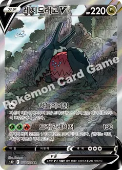 Pokemon Card Paradigm Trigger (Silver Tempest) S12 SEALED Korean Booster Pack - Image 5