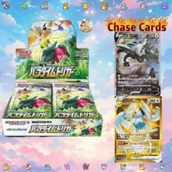 Pokemon Paradigm Trigger Japanese Booster Box - Image 1