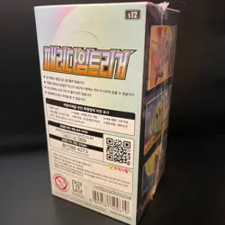 [US Shipping] Pokemon Card Game Paradigm Trigger Booster 1 Box Korean Ver. - Image 3