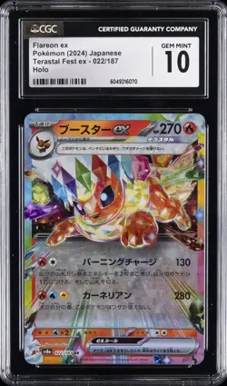 2024 POKEMON TERASTAL FEST EX - HOLO - JPN #022/187 FLAREON EX CGC 10 GEM MINT - Image 1