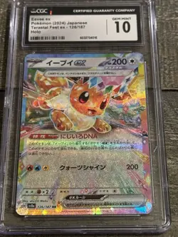 2024 POKEMON JPN TERASTAL FEST EX HOLO #126/187 EEVEE EX CGC 10 GEM MINT - Image 2