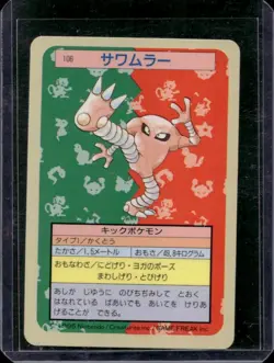 Pokemon Topsun Card #106 Hitmonlee Blue Back 1995 Japanese Vintage - Image 1