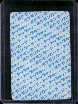 Pokemon Topsun Card #106 Hitmonlee Blue Back 1995 Japanese Vintage - Image 2