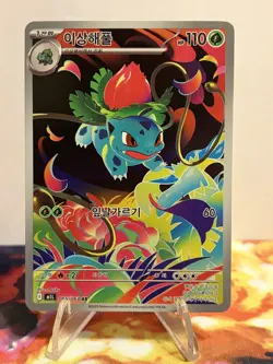 Pokemon TCG Ivysaur AR 065/063 Mega Brave - Korean Near Mint - Image 1