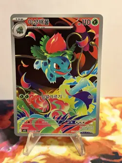 Pokemon TCG Ivysaur AR 065/063 Mega Brave - Korean Near Mint - Image 2