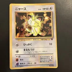 Pokemon TCG Vintage Japanese Corocoro Comics Promo Meowth 1998 - Image 1