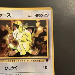 Pokemon TCG Vintage Japanese Corocoro Comics Promo Meowth 1998 - Image 3