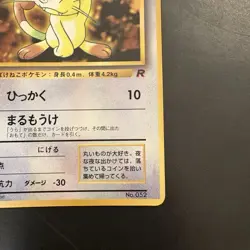 Pokemon TCG Vintage Japanese Corocoro Comics Promo Meowth 1998 - Image 4