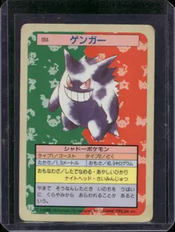 Pokemon Topsun Card #094 Gengar Blue Back 1995 Japanese Vintage - Image 1