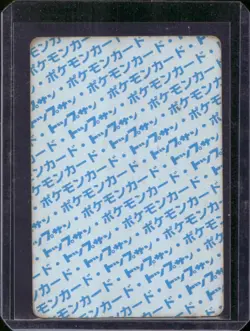 Pokemon Topsun Card #094 Gengar Blue Back 1995 Japanese Vintage - Image 2