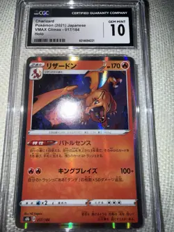 CHARIZARD 017/184 CGC GEM MINT 10 Graded HOLOGRAPHIC Pokemon VMAX Japanese 2021 - Image 1