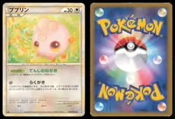 IGGLYBUFF 050/070 L1 SOULSILVER COLLECTION POKEMON JAPANESE UNCOMMON - Image 1