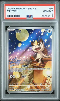 2025 POKEMON SIMPLIFIED CHINESE CBB3 C-GEM PACK VOL 3 #07 MEOWTH PSA 10 - Image 1