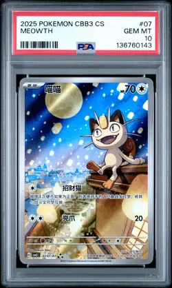 2025 POKEMON SIMPLIFIED CHINESE CBB3 C-GEM PACK VOL 3 #07 MEOWTH PSA 10 - Image 1