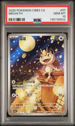 2025 POKEMON SIMPLIFIED CHINESE CBB3 C-GEM PACK VOL 3 #07 MEOWTH PSA 10 - Image 1