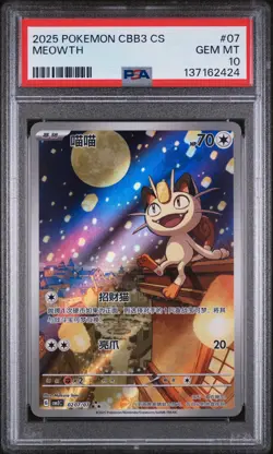 2025 POKEMON SIMPLIFIED CHINESE CBB3 C-GEM PACK VOL 3 #07 MEOWTH PSA 10 - Image 1