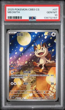 2025 POKEMON SIMPLIFIED CHINESE CBB3 C-GEM PACK VOL 3 #07 MEOWTH PSA 10 - Image 1