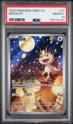 2025 POKEMON SIMPLIFIED CHINESE CBB3 C-GEM PACK VOL 3 #07 MEOWTH PSA 10 - Image 1