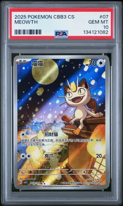 2025 POKEMON SIMPLIFIED CHINESE CBB3 C-GEM PACK VOL 3 #07 MEOWTH PSA 10 - Image 1