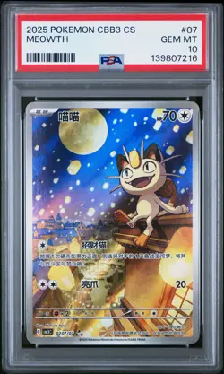 2025 POKEMON SIMPLIFIED CHINESE CBB3 C-GEM PACK VOL 3 #07 MEOWTH PSA 10 - Image 1