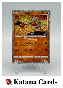 EX/NM Pokemon Cards Hitmonchan Classic 012/032 Japanese - Image 1